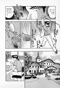 [AKIRA] Mamiko no Trip Paradise 5