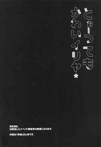 Too~ttemo Kawaiillya