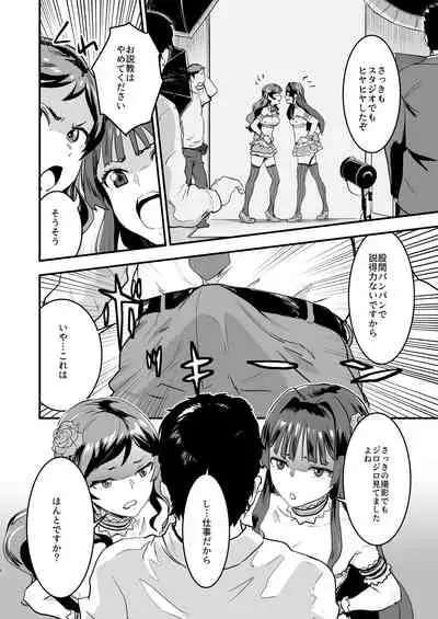 [Manga Super (Nekoi Mie)] Million Baby (THE IDOLM@STER MILLION LIVE!) [Digital]