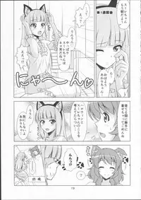 (C87) [Narashino Kaitoudan (Musasiya Chogenbo)] F-rie-n-ds (Aikatsu!)