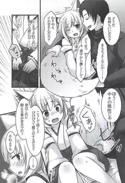 Ippan Heishi Akira ga Shitennou Tamamo wo Tsukaima ni Dekita Wake