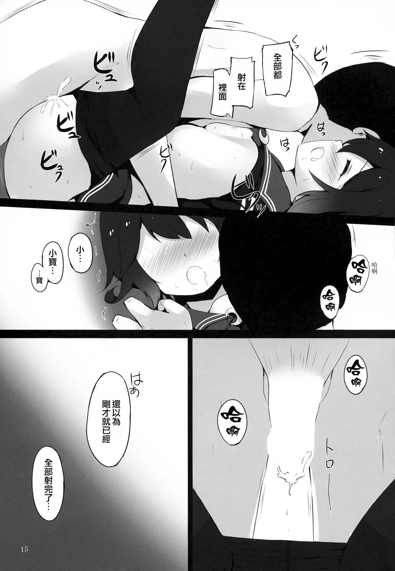 Mutsuki-chan ga XXX Sareru Hon