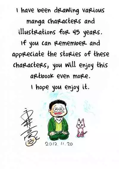 Kenran Goga Go Nagai Art Works