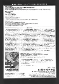 (COMIC1☆4) [UA Daisakusen (Harada Shoutarou)] Ruridou Gahou CODE:41 (DREAM C CLUB)