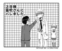 (C79) [Pakupikubon (Naizou Chimuko)] Koi Shite Baby (Majin Tantei Nougami Neuro)