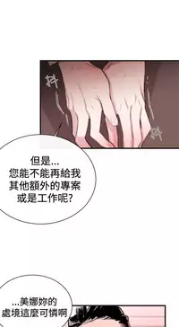 Female Disciple 女助教 Ch.1~6 [Chinese]