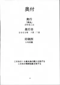 (C64) [Kurubushi-kai (Dowarukofu)] rimu (Samurai Spirits)