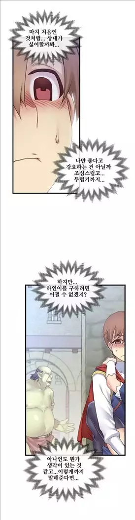 Master in My Dreams Ch.90-131