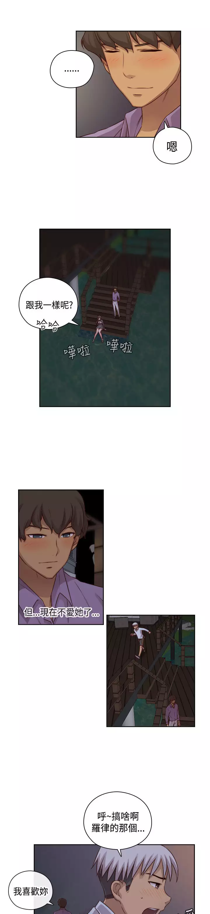 H-Campus H校园<第2季> Ch.47~50 中文