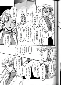 [Nabarl Doumei] Lonely Moon (Evangelion)