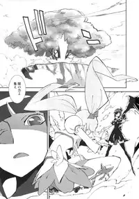 (C78) [Perestroika (Inoue Kiyoshirou)] Sunshine Catch! (Heart Catch Precure!)