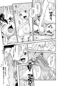 (Futaket 12) [B5 Doumei (RaTe)] NDG04