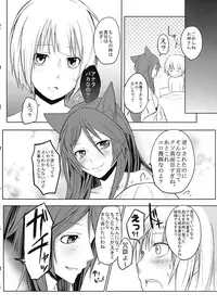 (C87) [Akai Kitsune (Yatsuzaki)] Kagerou-chan ga OneShota Suru Hon (Touhou Project)