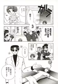 [Suzuki Mira] Poka Poka