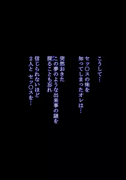 Ikinari An An Dopyun