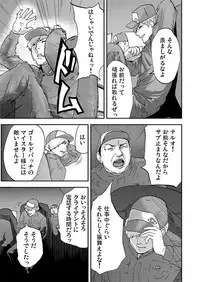 [Pink Taro] Takuhai Chijo ~Shibararete Hakobareru