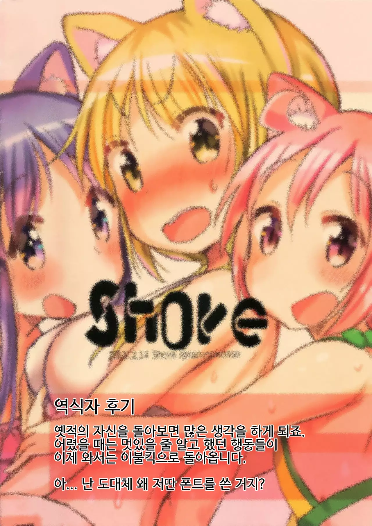 냥! 냥! 아워!! | Nyan! Nyan! Hour!!