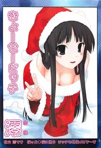 (C79) [ARCHIVES (Hechi)] Kyousei Bitch Mio (K-ON!)