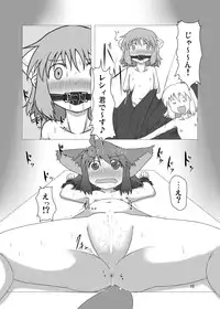 (C79) [Fukakutei Kuukan (aruva)] Genjuu Kaigi 2 (Summon Night 2)