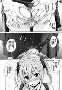 [Mikemono Yuu] Kitai shitete ne! (COMIC Penguin Club Sanzokuban 2016-05) [Chinese] [无毒汉化组]