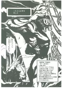 [Maboroshi Chouji] Henkyou Jikeitai