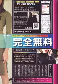 COMIC Purumelo 2007-04 Vol. 5