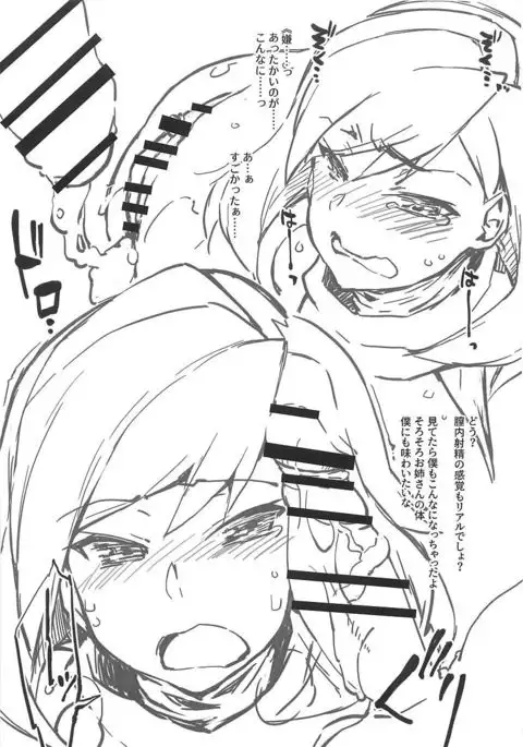 Diverron -Zanteiban-