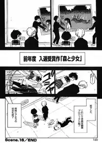 [Kawara Keisuke] Nanako-san Teki na Nichijou