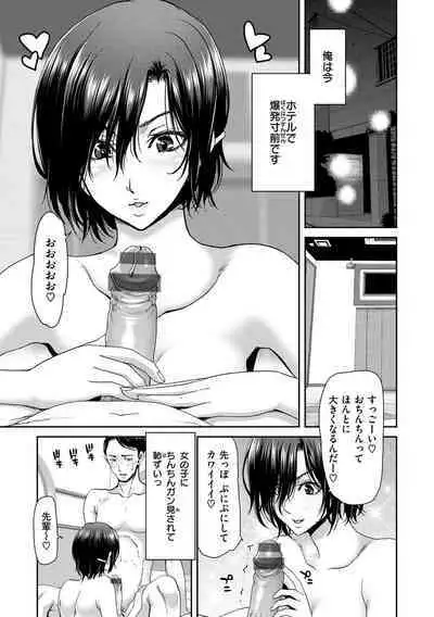 [Polinky] Shiyokka Hametsu SEX [Digital]