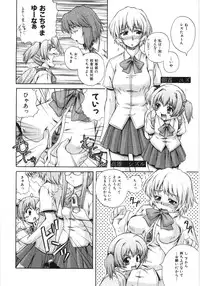 [Akiyama Kenta] Irregular girls