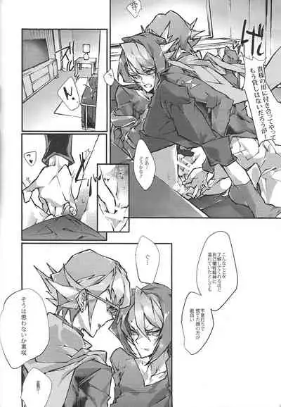 Kimi ga naku made pawahara o yamenai