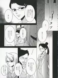 [Geae Humanoid] Sweet Perfume Girl (Full Metal Alchemist)