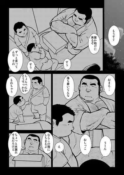 [Ebisuya (Ebisubashi Seizou)] Hara Iso Hatsujou Seinendan Dai 1-wa [Digital]