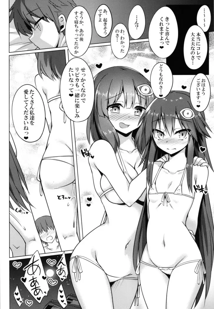 Pikanicle Chord Phase1