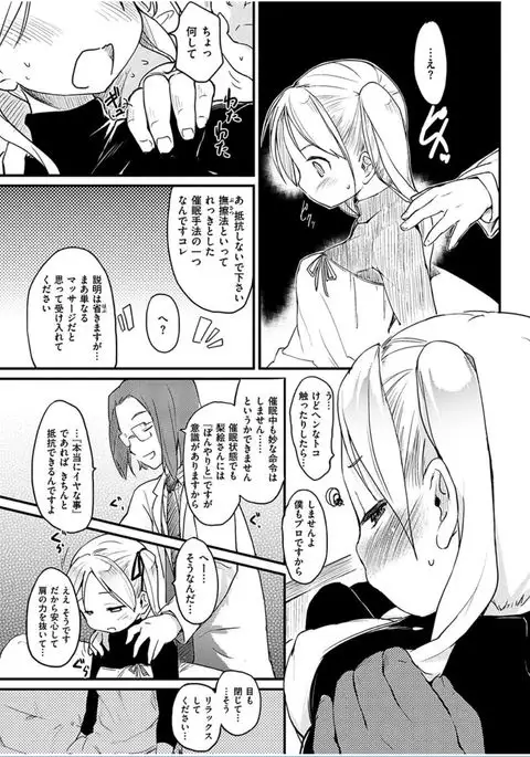 COMIC HANA-MAN 2016-06
