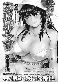 Namaiki! 2017-09 [Digital]