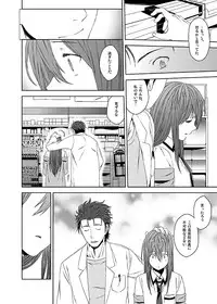 [Inuzuka Clinic (Inuzuka Bouru)] I was Legend (Steins;Gate)