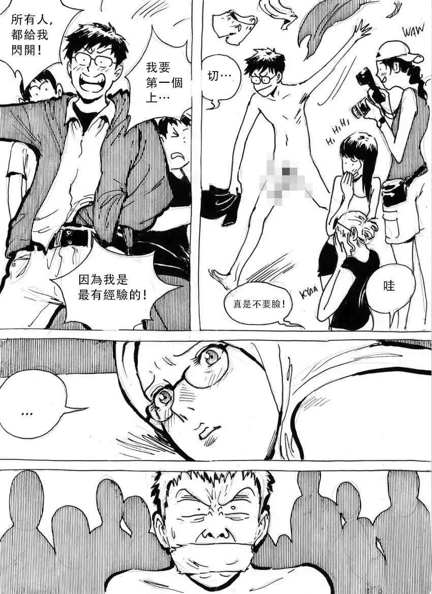 My Wife's Gangrape Fantasy Chapter 1-7