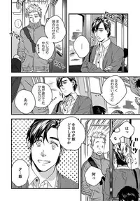 [Niyama] Mujakina Wanko to Neko Kaburi