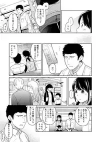 [Fumitsuki Sou] 1LDK+JK Ikinari Doukyo? Micchaku!? Hatsu Ecchi!!? Ch. 1-13