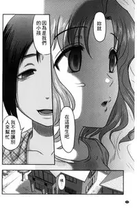 [Uziga Waita] Zetsubou Kikan [Chinese]