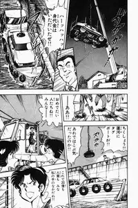 [Tooyama Hikaru] Mune-kyun Deka Vol.2