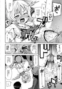 (C83) [Yumemigokoti, Youmusya (Mikage Baku, Gengorou)] Koushuu Benjo (Touhou Project)