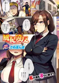 COMIC Kairakuten 2017-12 [Digital]