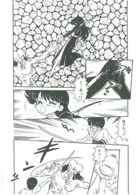 [Bangaichi Mitsugu] Youma Kourin Ayane to Mikoto