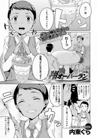 COMIC Masyo 2016-06