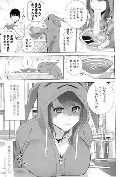 [Shinobu Tanei] Giri no Imouto nara Dekiai Shichau? [Digital]