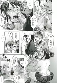 [Tokimachi Eisei] Kainushi-sama to Oyobi! - Call Me The Keeper