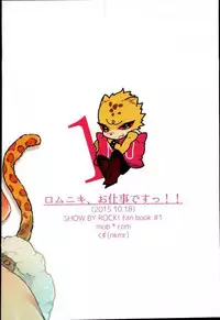(ROCKIN' SHOWER #02) [Kuzu (nkmr)] Romniki, Oshigoto desu!! (SHOW BY ROCK!!)