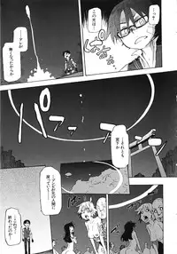 [ShindoL] ShindoL no Bunka Jinruigaku - ShindoL's Cultural Anthropology